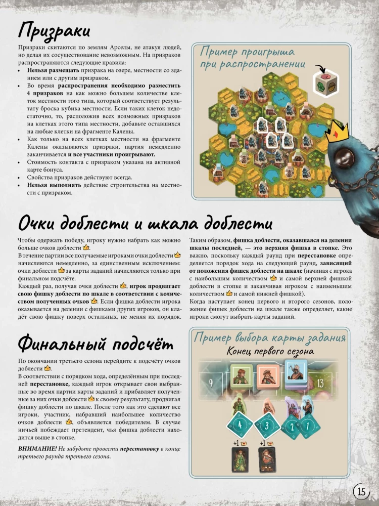 Board Game - Lands of Ghosts